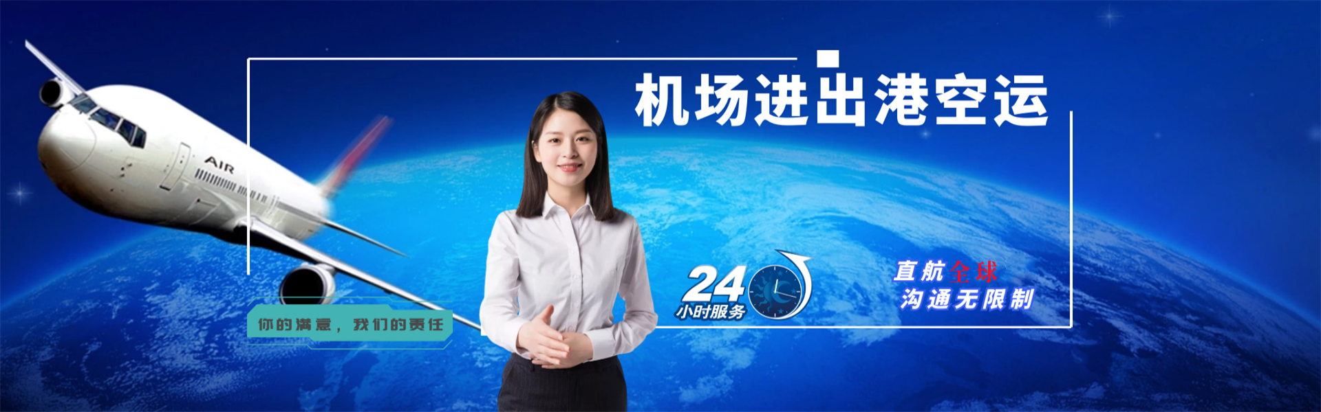 龙感湖到加拿大物流公司-龙感湖至加拿大物流专线-龙感湖空运到加拿大-优时通物流有限公司