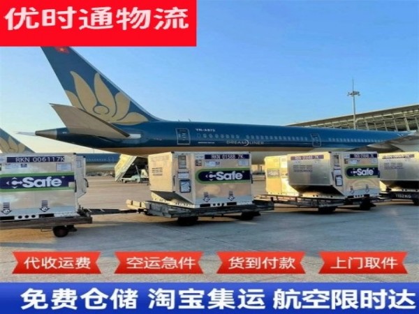 龙感湖到加拿大空运加急专线